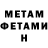 МЕТАДОН methadone Tom Rebo