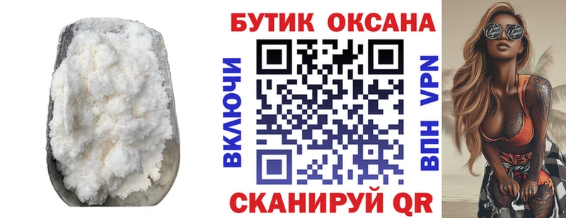 БУТИРАТ 1.4BDO  Купить где  Сочи 