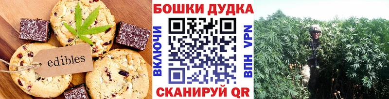 Купить закладки  Сочи  Еда ТГК марихуана 