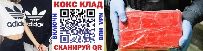 Кокаин Колумбийский  Купить где  Сочи 