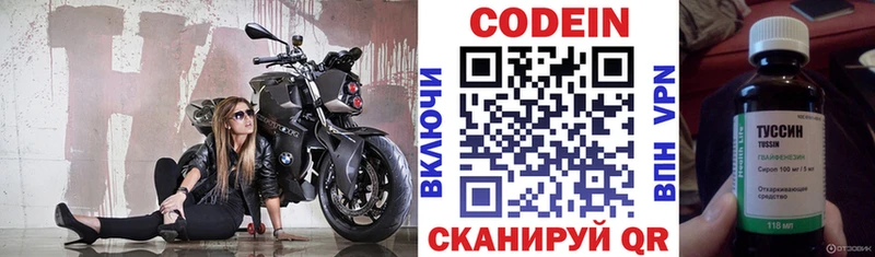 Кодеиновый сироп Lean Purple Drank  Купить  Сочи 