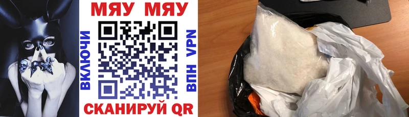 Меф VHQ  Купить где  Сочи 