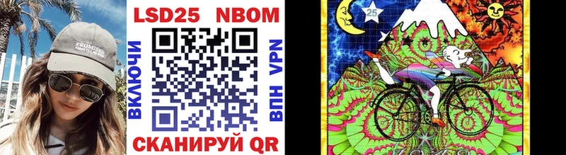 Марки NBOMe 1,8мг Сочи