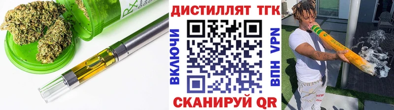 Купить закладки  Сочи  Дистиллят ТГК вейп 